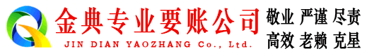 阳泉追账公司